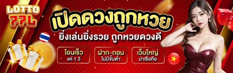lotto77l